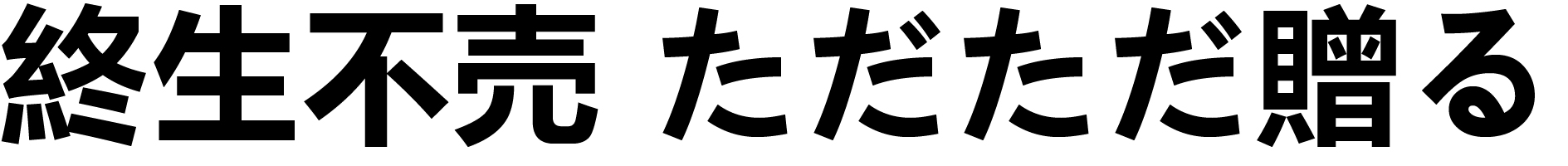 思想粒子の空間