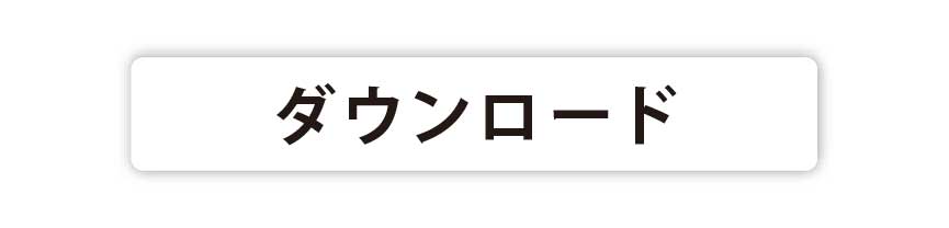 心室(識)解構,思想粒子の空間 ,終生不売ただただ贈る アクト・オブ・ギビング,アクト・オブ・ギビング